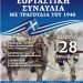 Συναυλία της Φιλαρμονικής Λεχαινών ανήμερα την 28η Οκτωβρίου