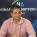 Εκλογές Ν.Δ Ηλείας : Ανανέωση θητείας για τον Χρήστο Γαβρά