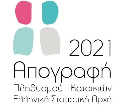 ΕΛΣΤΑΤ: Ξεκινά στις 23/10 η Απογραφή Πληθυσμού – Πώς θα γίνει η διαδικασία