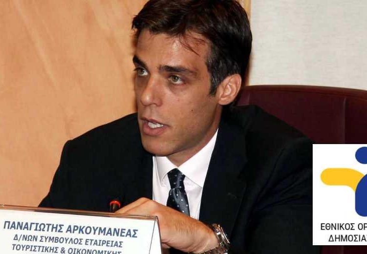 Παραιτούνται ο πρόεδρος και ο αντιπρόεδρος του ΕΟΔΥ – Ολες οι πληροφορίες