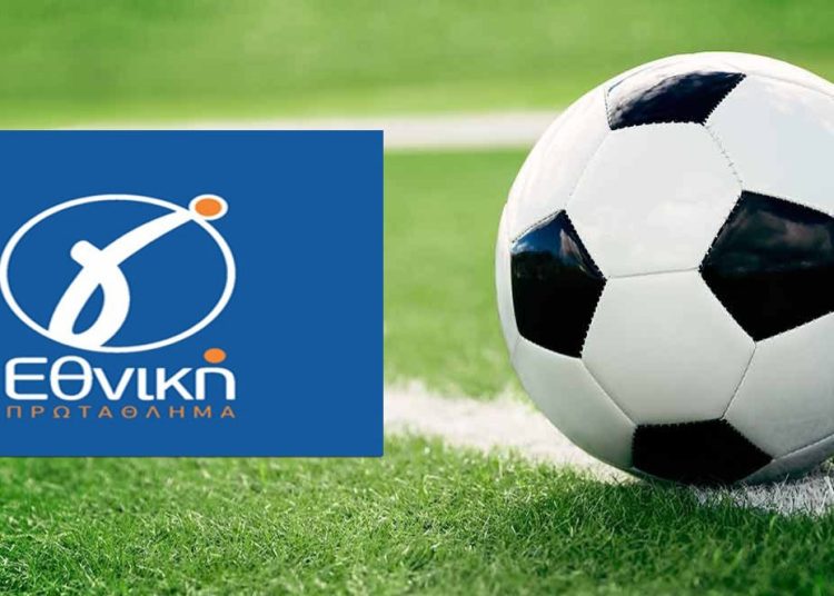 Γ’ Εθνική: Η εισήγηση της Ε.Δ./ΕΠΟ για τον Όμιλο – Η τελική απόφαση, η κλήρωση κι η έναρξη