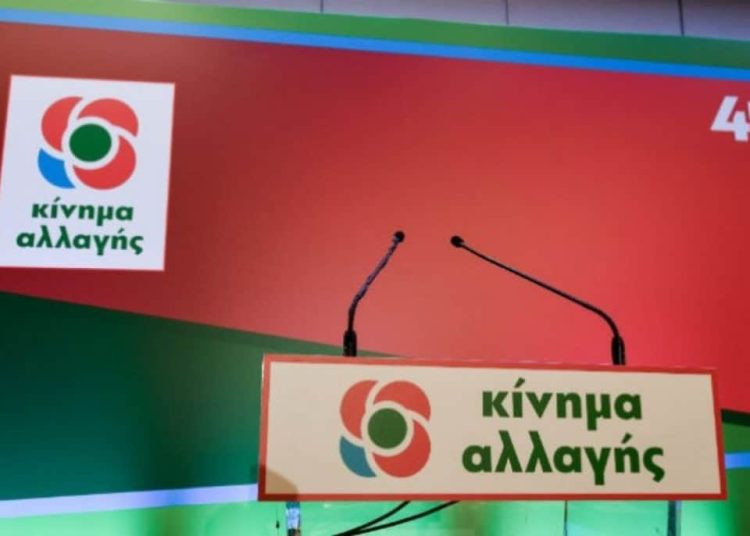 ΚΙΝΑΛ: Οι τελικοί υποψήφιοι και οι υπογραφές που κατέθεσαν