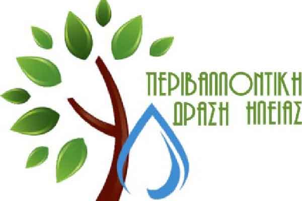 Περιβαλλοντική Δράση Ηλείας: Συλλογή σπόρων την Κυριακή στην Ολυμπία