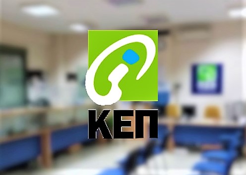 Από Δευτέρα 11 Οκτωβρίου τα ΚΕΠ Βαρδας και Λεχαινων θα λειτουργούν με διευρυμένο ωράριο