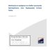 Επιμελητήριο Ηλείας-Υποστήριξη της παραγωγής Ηλείας μέσω μελέτη αξιολόγησης