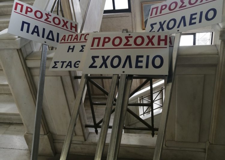 Τοποθέτηση πινακίδων ασφαλείας περιμετρικά του σχολείου Χειμαδιού