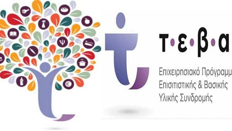 Δήμος Ανδραβίδας-Κυλλήνης: Την Δευτέρα 22/11 η διανομή ΤΕΒΑ