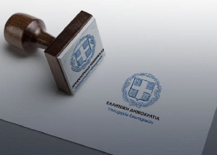 Νέα διάταξη: Τέλος το αυτόφωρο για Δημάρχους και Περιφερειάρχες