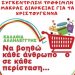 Δήμος Πύργου & Σύλλογος Νέων Καταραχίου συγκεντρώνουν τρόφιμα για ευάλωτες οικογένειες από τη Δευτέρα 29/11