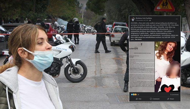 Πυροβόλησε τον πατέρα του παιδιού της