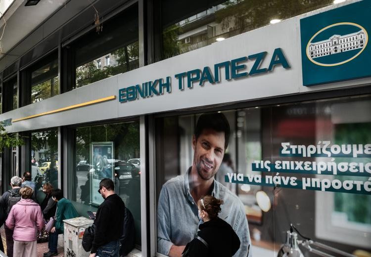 Εθνική Τράπεζα: Εθελουσία έξοδος, με αποζημίωση έως 180.000 ευρώ