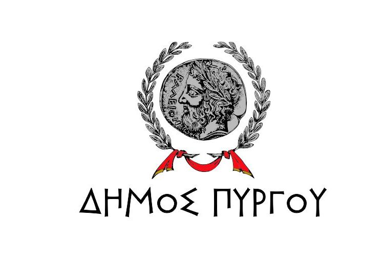 Δήμος Πύργου: Κάλεσμα για την Απογραφή Πληθυσμού 2021