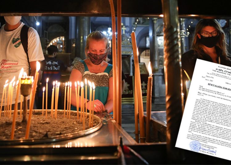 Ιερά Σύνοδος: “Εμβολιαστείτε” και έκκληση για είσοδο με τεστ οι ανεμβολίαστοι στους ναούς