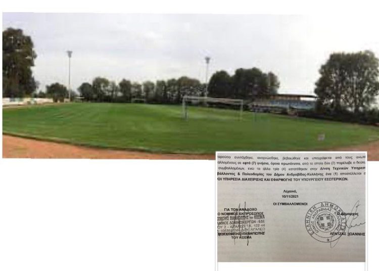 Ανακατασκευή γηπέδου ποδοσφαίρου Λεχαινών