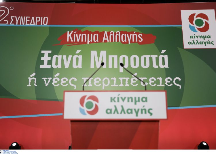 Εκλογές ΚΙΝΑΛ – Δημοσκόπηση GPO: Μπροστά ο Ανδρέας Λοβέρδος