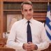 Μητσοτάκης: ΣΤΟΠ στους ανεμβολίαστους στους κλειστούς χώρους από τη Δευτέρα