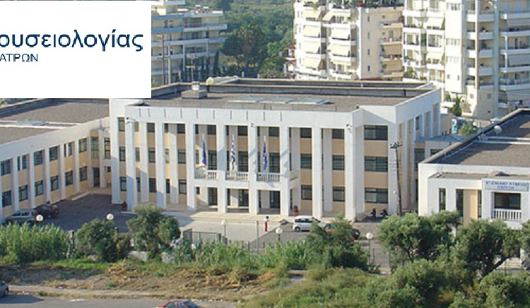 Η Ηλεία στην εποχή της Ελληνικής Επανάστασης-Επιστημονική ημερίδα στο τμήμα Μουσειολογίας Πύργου