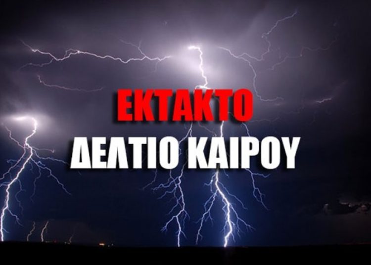ΕΚΤΑΚΤΟ ΗΛΕΙΑ: Προειδοποίηση για επικίνδυνα καιρικά φαινόμενα – Μήνυμα από το 112 