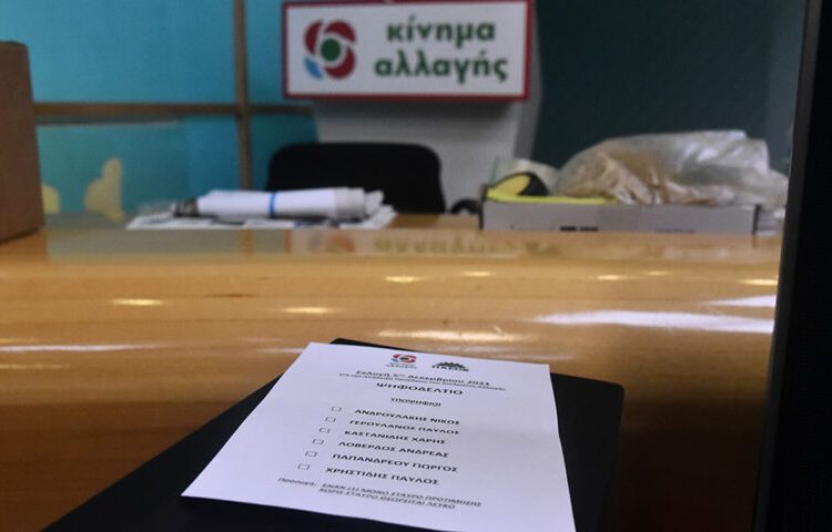 Εκλογή στο ΚΙΝΑΛ: Tα αποτελέσματα Ελλάδας και Ηλείας – Πρωτιά Νίκου Ανδρουλάκη – Με Παπανδρέου στο β’ γύρο της Κυριακής (12/12)