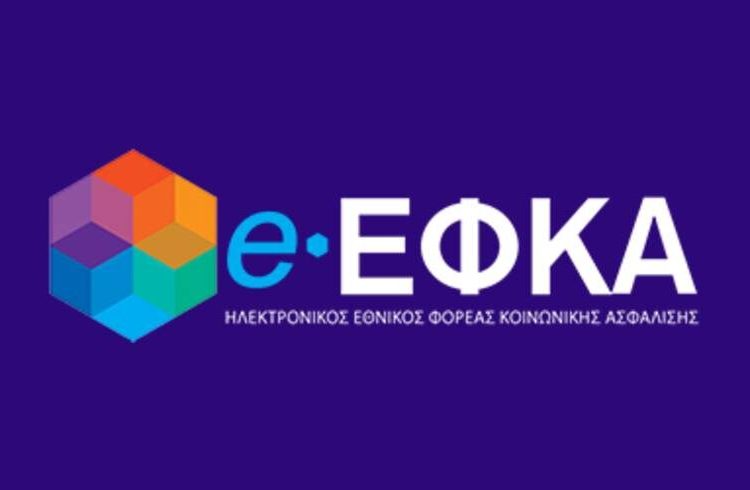 ΕΦΚΑ-Τι αλλάζει από 1η Δεκεμβρίου για τη χορήγηση των επιδομάτων μητρότητας και ασθένειας