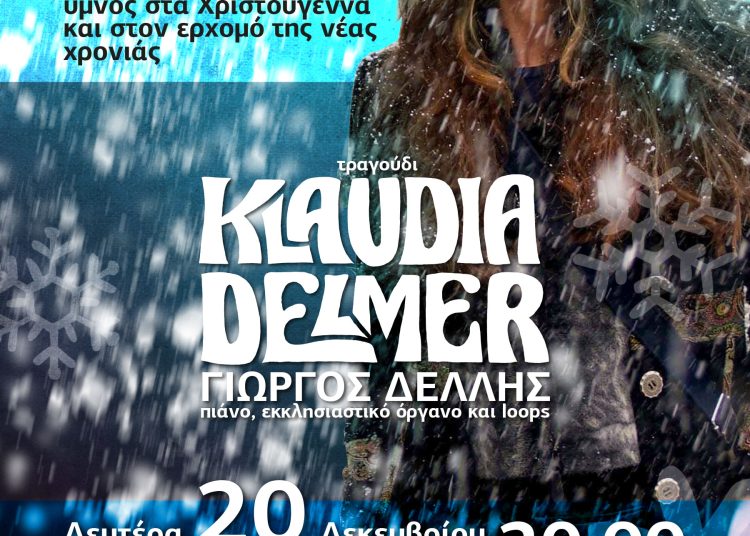 Η Μοναδική Klaudia Delmer τη Δευτέρα στον Πολυχώρο Ήλιδας σε μια εορταστική συναυλία