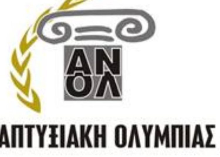 Αναπτυξιακή Ολυμπίας: Προτάσεις προϋπολογισμού 3,62 εκ ευρώ