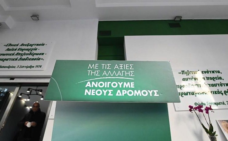 ΚΙΝ.ΑΛ.: Ποιοί ψηφίζουν και ποιοί όχι στις εκλογές της Κυριακής – Η εγκύκλιος