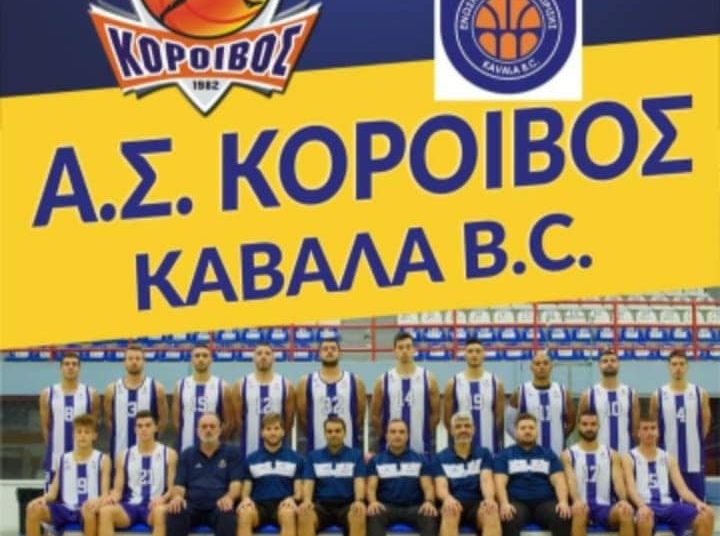 Κόροιβος – Α2 Εθνική: Νέα μεγάλη νίκη επί της Καβάλας – Η εικόνα της 11ης μέρας – Συνέχεια την Τετάρτη (22/12)