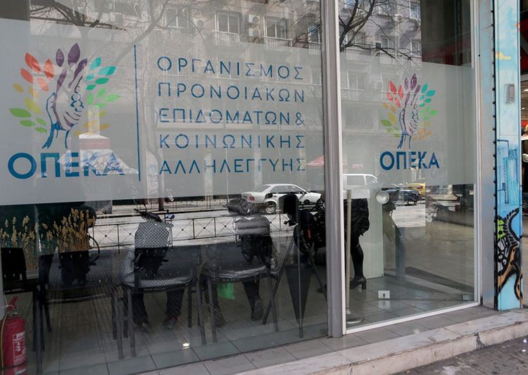 ΟΠΕΚΑ: Ποιές πληρωμές επιδομάτων γίνονται την Παρασκευή 31/12