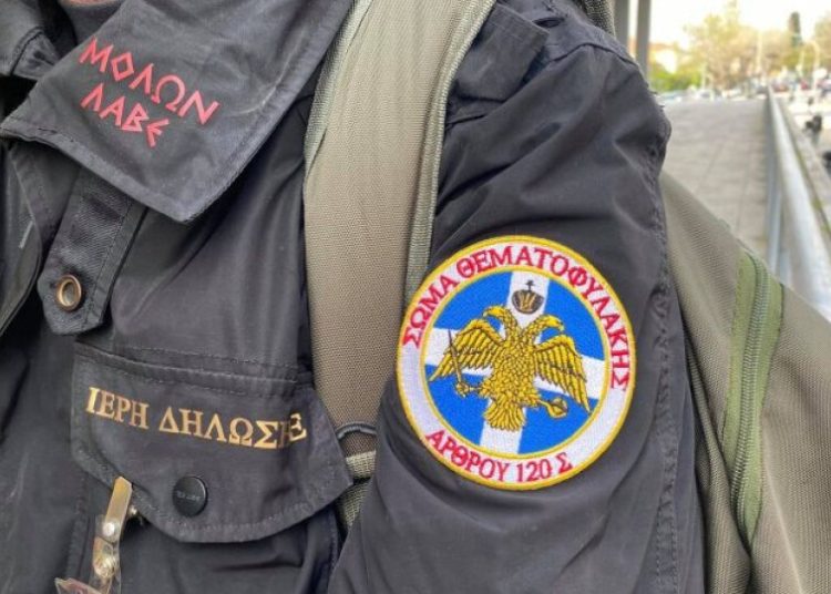 Εμφανίστηκαν και στην Πάτρα οι… “θεματοφύλακες του Συντάγματος”