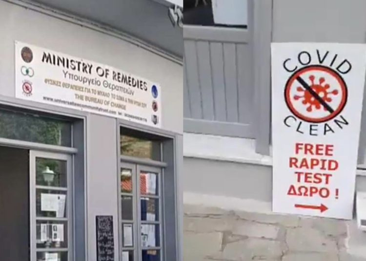 Μέχρι και Υπουργείο θεραπείας έφτιαξαν οι αρνητές-Το έκλεισε η αστυνομία