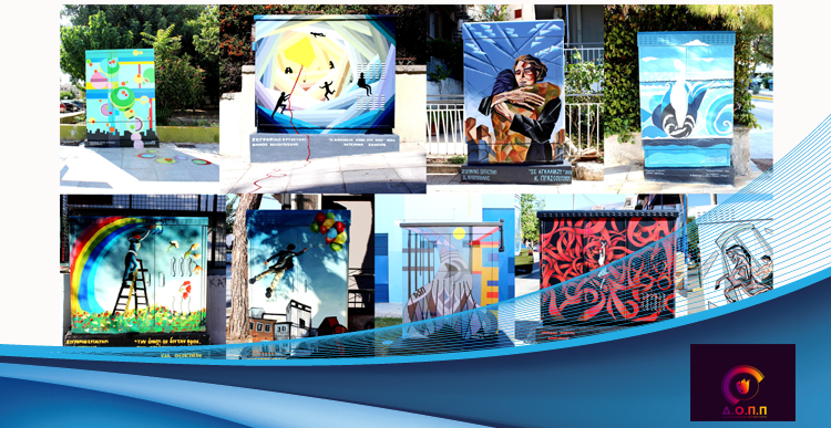 Πύργος: Ανοιχτή πρόσκληση σε καλλιτέχνες να παρέμβουν δημιουργικά σε ΚΑΦΑΟ