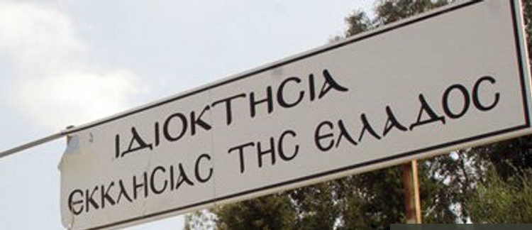 Μαίνεται ο πόλεμος αγροτών και Μοναστηριού για τις εκτάσεις-Ζητούν λύση από την Κυβέρνηση
