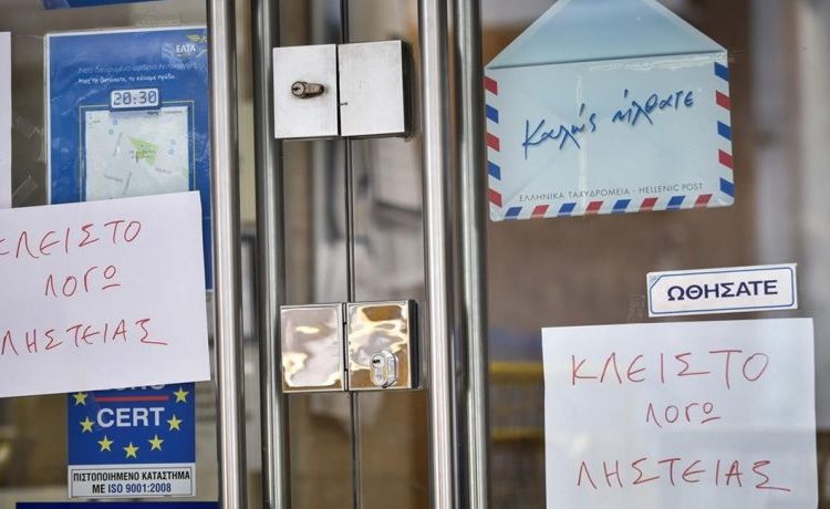 Πάτρα: Ληστεία στα ΕΛΤΑ Βραχνεΐκων – Κουκουλοφόροι με όπλο οι δράστες