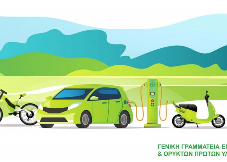 Κρατική επιδότηση για ηλεκτροκίνηση – Οι αλλαγές στο νέο «Κινούμαι Ηλεκτρικά»