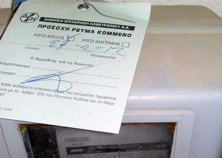 Δήμος Αρχαίας Ολυμπίας: Χορήγηση ειδικού βοηθήματος επανασύνδεσης ρεύματος