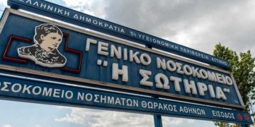 Κακοκαιρία «Ελπίς»: Χωρίς ρεύμα και νηστικοί οι ασθενείς στη μονάδα Covid του «Σωτηρία»