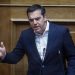 Αλέξης Τσίπρας: Πρόταση μομφής κατά της κυβέρνησης – “Ανίκανη να αντιμετωπίσει οποιαδήποτε κρίση”