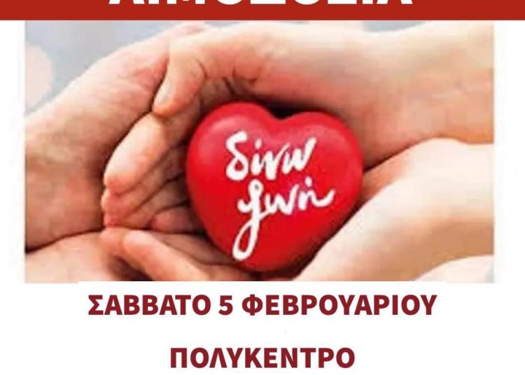 Εθελοντική αιμοδοσία από την Δημοτική Αστυνομία Πύργου