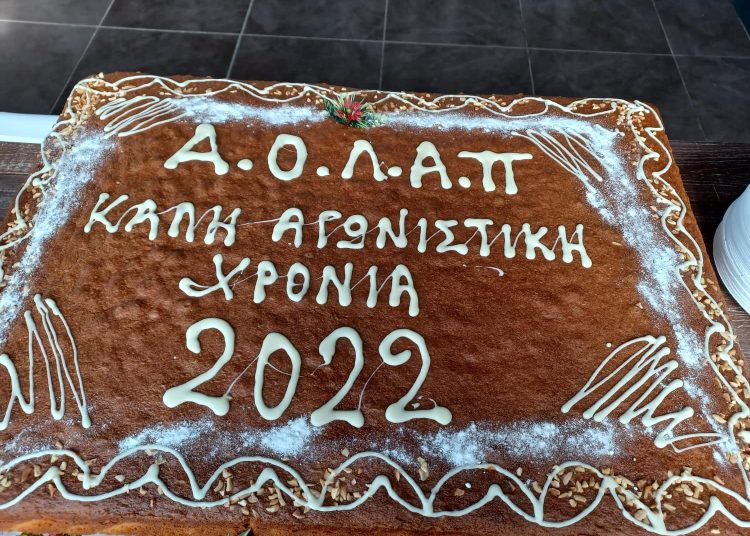 Η ΑΟΛΑΠ έκοψε την πίτα της-Ανακοίνωσε και νέες δράσεις για φέτος