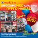 Πύργος: Άνοιξε το νέο Super Market “Μarket In”