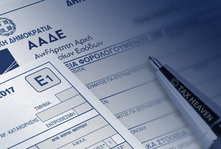 Φορολογικές δηλώσεις: Με ποια κριτήρια θα φορολογηθούν εισοδήματα και ενοίκια