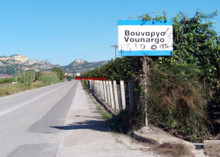 Σοκ στο Βούναργο: Ήταν από μήνες έως και χρόνια νεκρός μέσα στο σπίτι του!