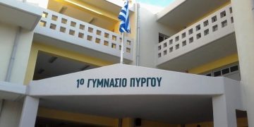 Νέο Δ.Σ. Συλλόγου Γονέων και Κηδεμόνων του 1ου Γυμνασίου Πύργου