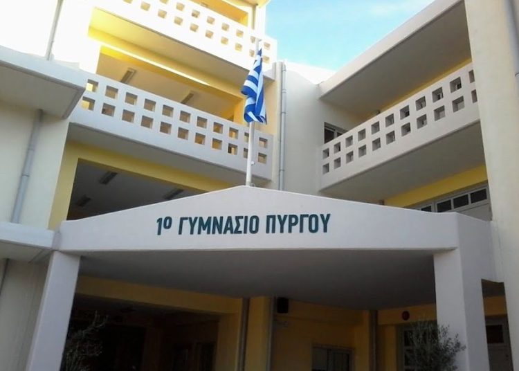 Νέο Δ.Σ. Συλλόγου Γονέων και Κηδεμόνων του 1ου Γυμνασίου Πύργου