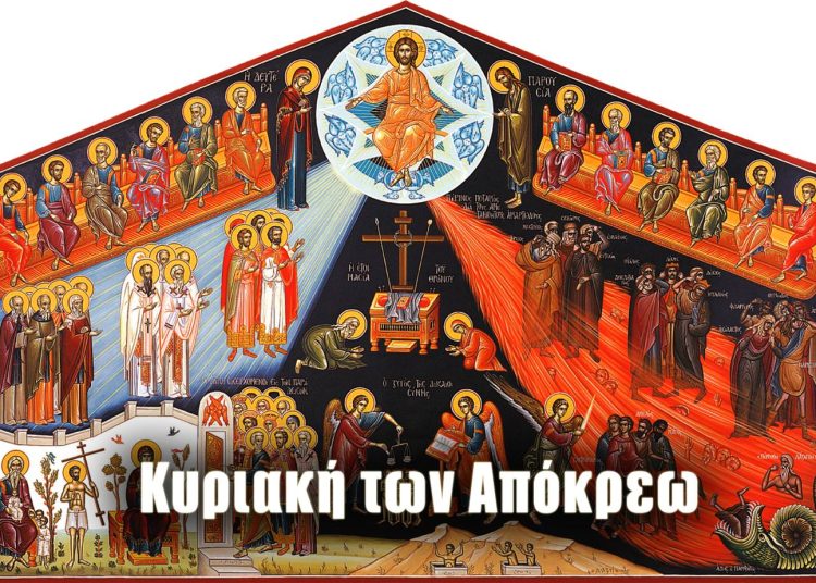 ΙΕΡΟΣ ΝΑΟΣ ΑΓΙΟΥ ΣΠΥΡΙΔΩΝΟΣ ΠΥΡΓΟΥ ΚΥΡΙΑΚΗ ΤΩΝ ΑΠΟΚΡΕΩΝ 56 ΗΜΕΡΕΣ ΓΙΑ ΤΟ ΑΓΙΟΝ ΠΑΣΧΑ!