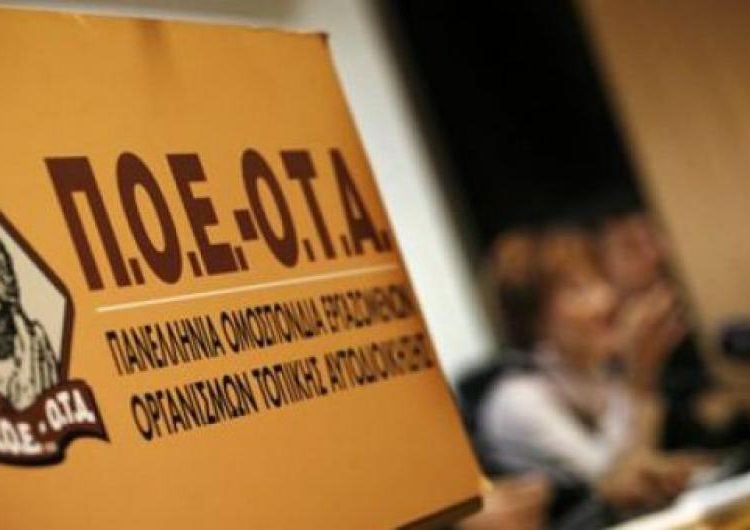 Η Π.Ο.Ε.-Ο.Τ.Α. καταγγέλλει την Δημοτική Αρχή Πύργου για αυταρχική συμπεριφορά σε βάρος εργαζομένων