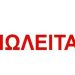 Πωλείται ξενοδοχειακός εξοπλισμός στην περιοχή της Ζακύνθου