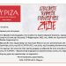 Ανοιχτή γενική συνέλευση της Ο.Μ. ΣΥΡΙΖΑ – Π.Σ. Πύργου την Κυριακή (27/2)