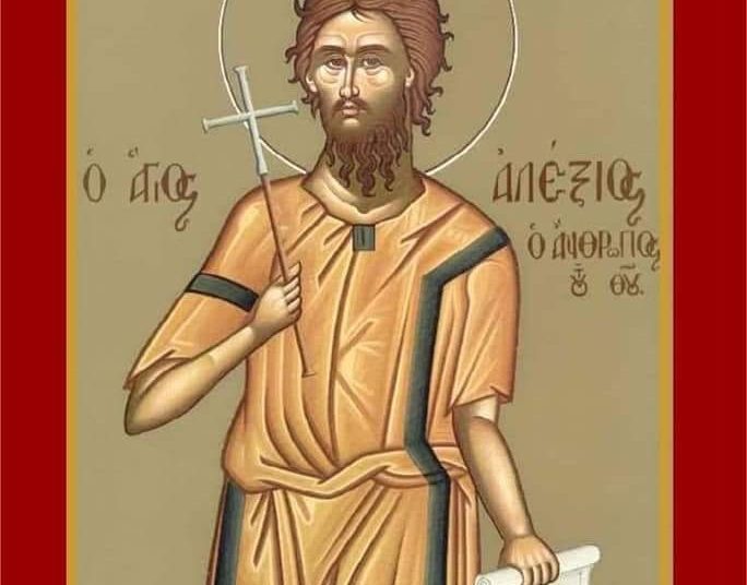 ΙΕΡΟΣ ΝΑΟΣ ΑΓΙΟΥ ΣΠΥΡΙΔΩΝΟΣ ΠΥΡΓΟΥ: Πέμπτη 17 Μαρτίου 2022 εορτή του Αγίου Αλεξίου